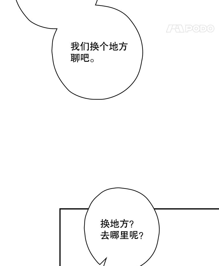 《狗血剧之王》6.刘智雅 第15页