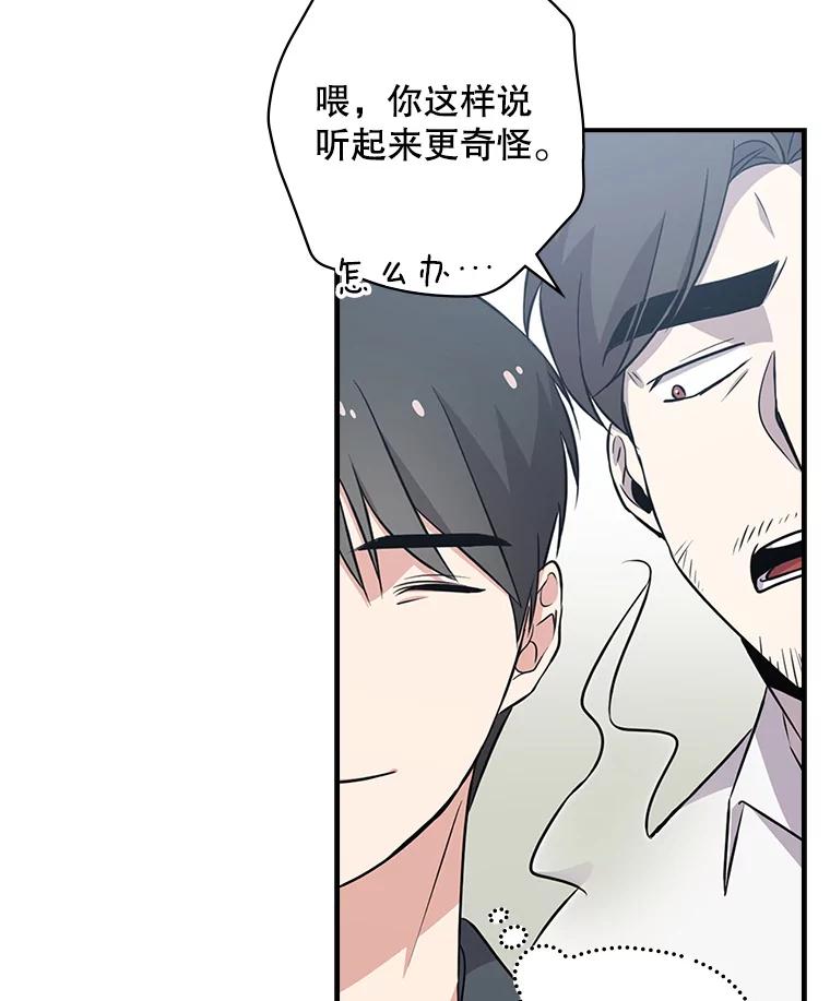 《狗血剧之王》6.刘智雅 第7页