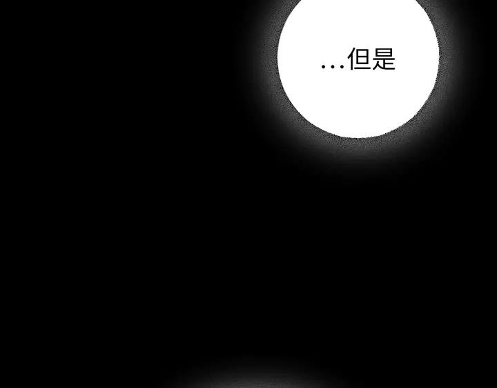 《好缘歌》第7话 第190页