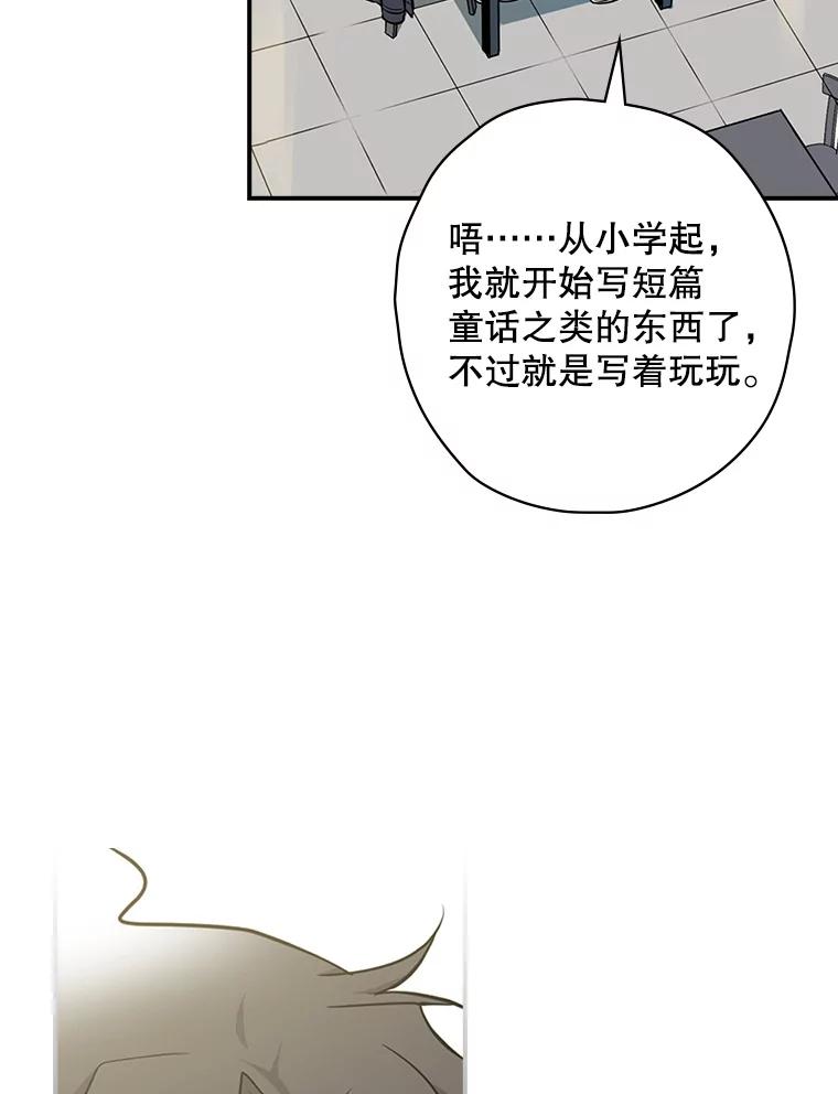 《狗血剧之王》6.刘智雅 第31页