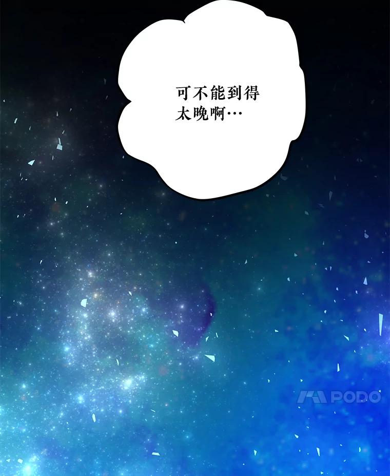 《怕冷的北部大公》6.大公离家 第92页