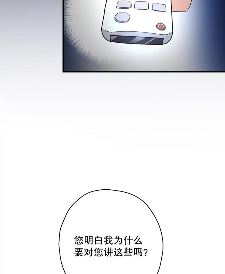 《狗血剧之王》6.刘智雅 第72页