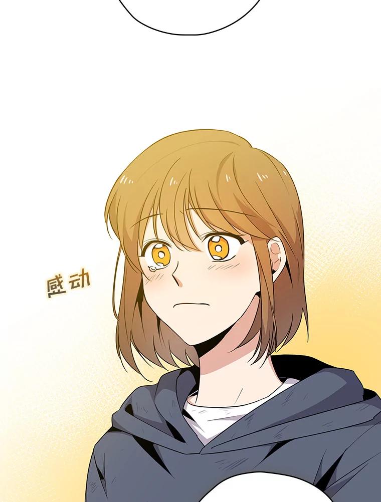《狗血剧之王》6.刘智雅 第80页