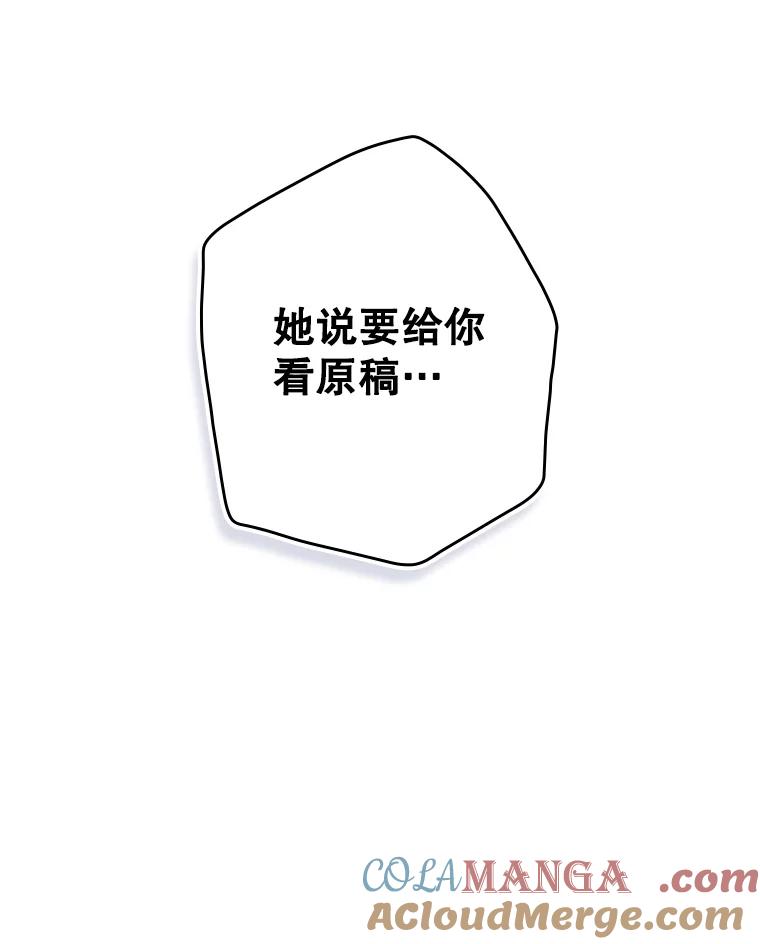 《狗血剧之王》6.刘智雅 第117页