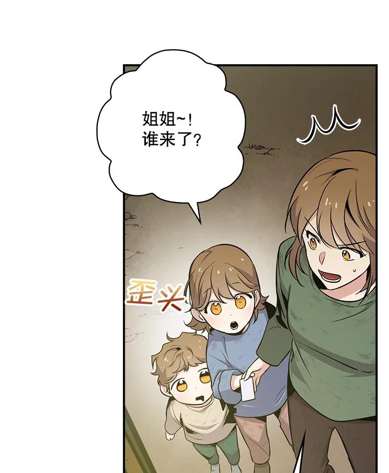 《狗血剧之王》6.刘智雅 第10页