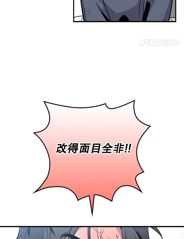 《狗血剧之王》6.刘智雅 第100页
