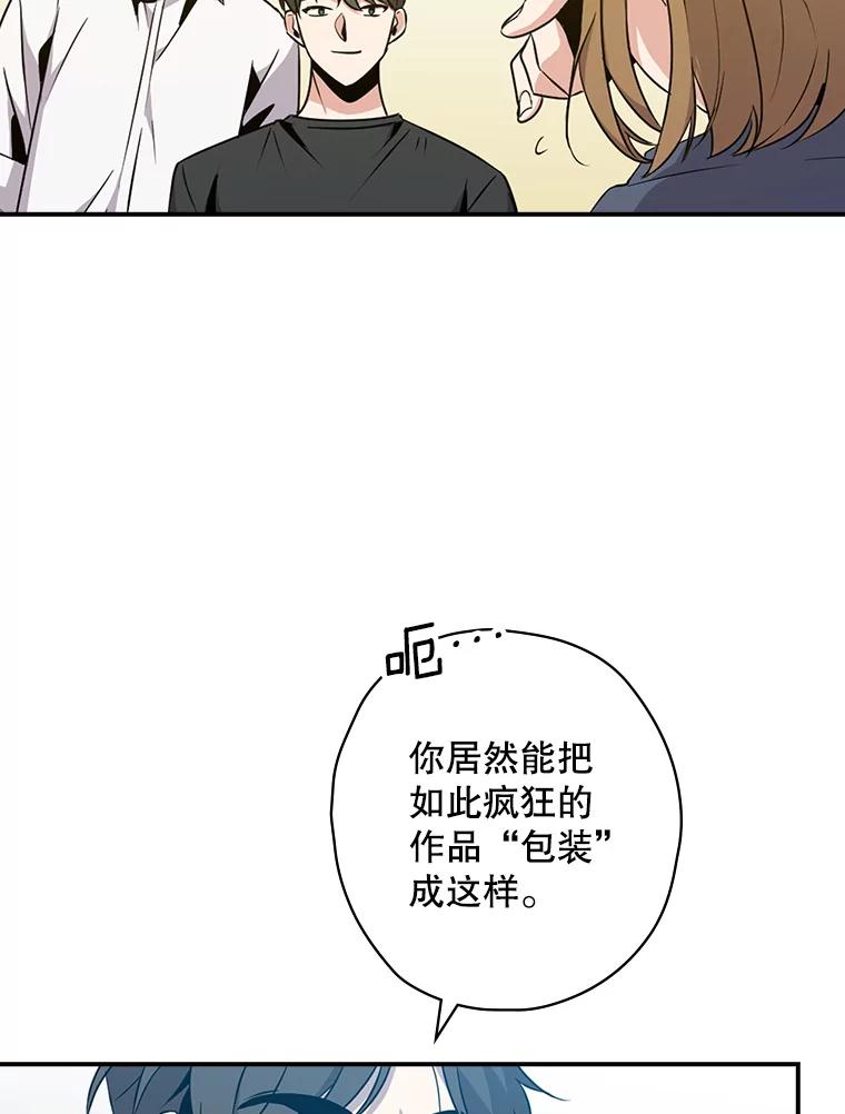 《狗血剧之王》6.刘智雅 第84页
