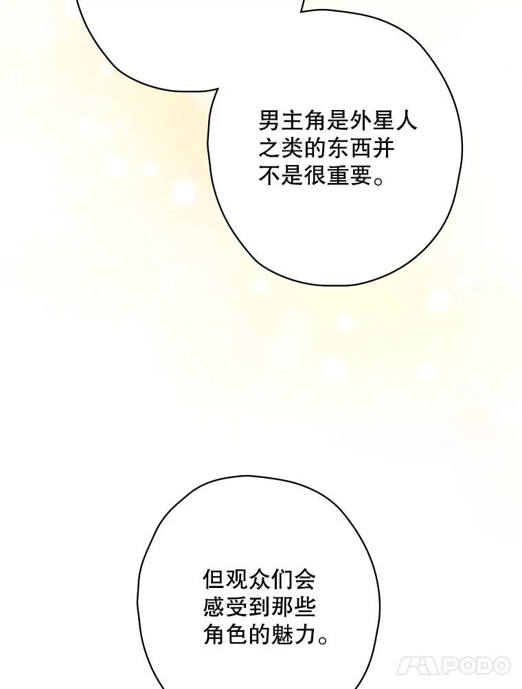 《狗血剧之王》6.刘智雅 第79页