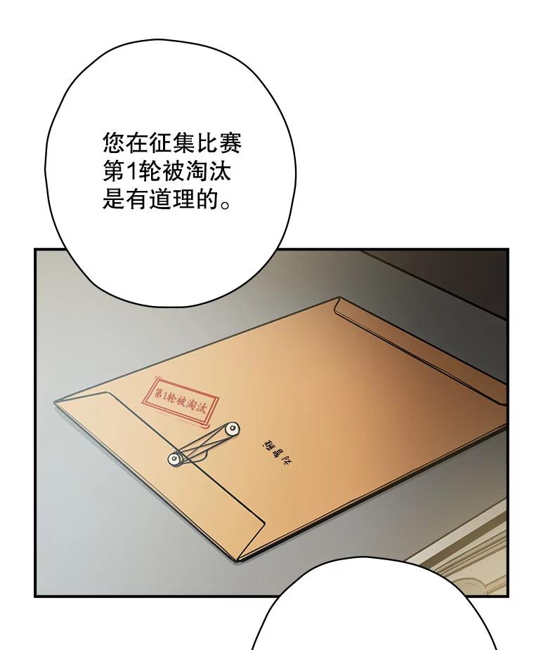《狗血剧之王》6.刘智雅 第74页