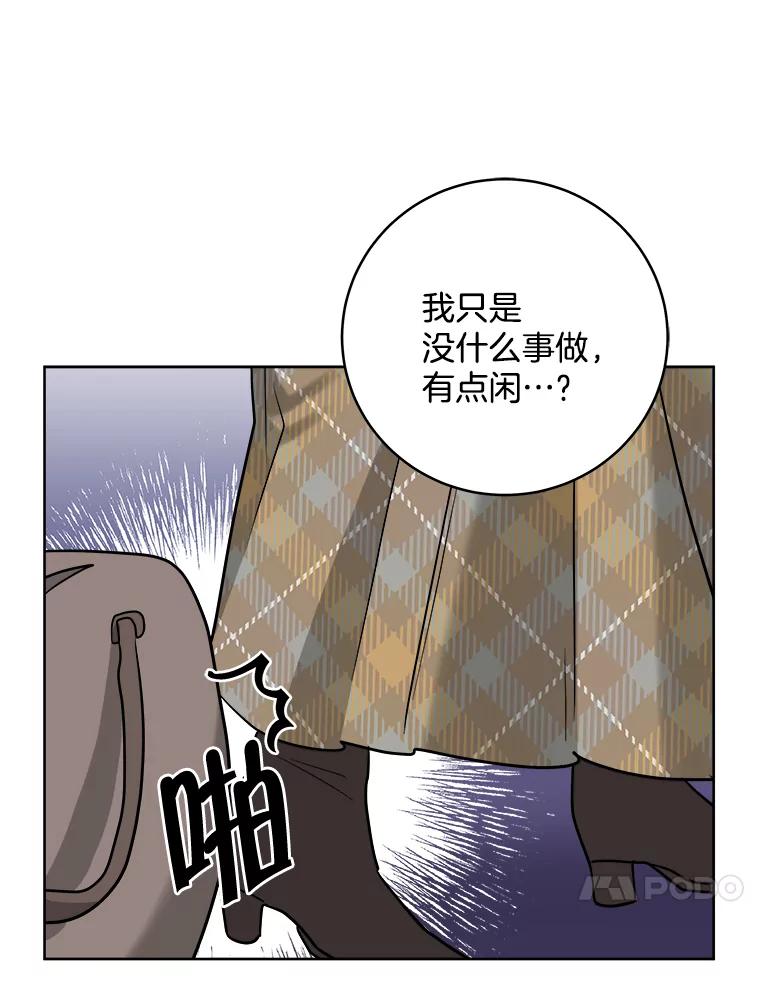 《怕冷的北部大公》6.大公离家 第75页