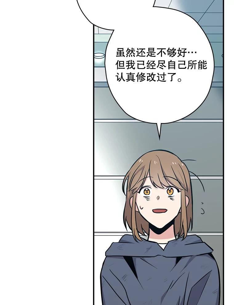 《狗血剧之王》6.刘智雅 第99页