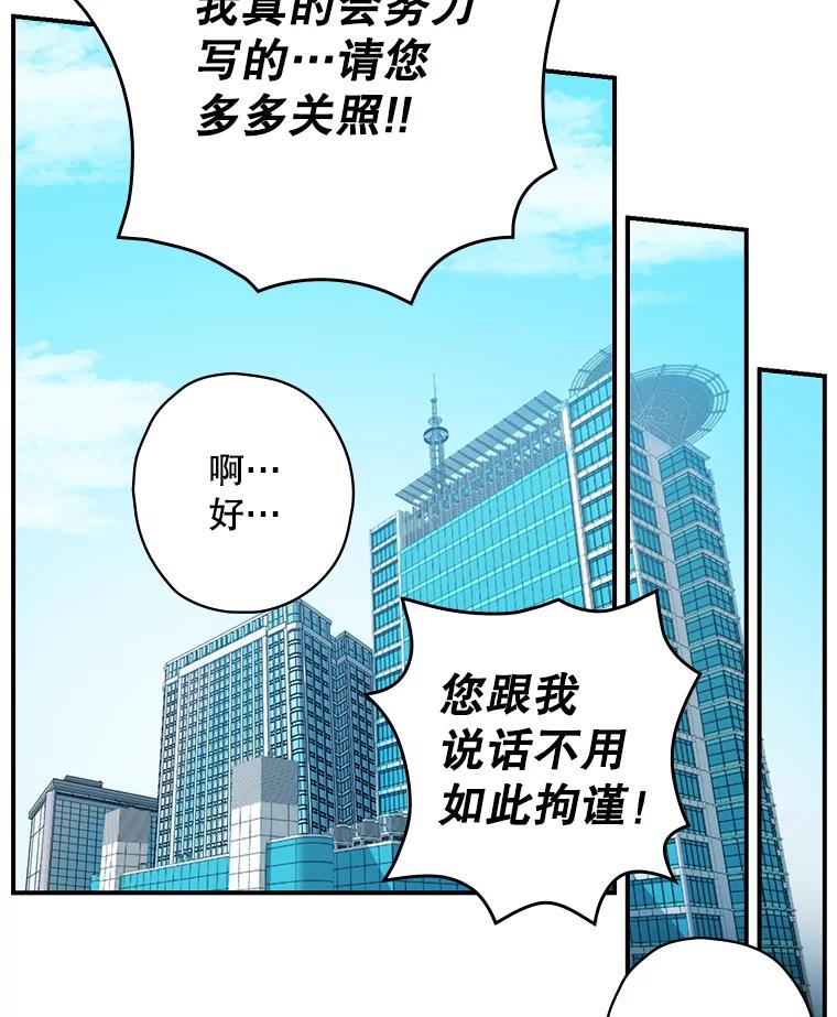 《狗血剧之王》6.刘智雅 第92页