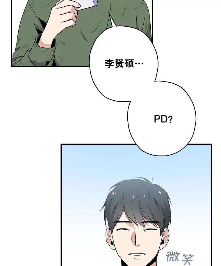 《狗血剧之王》6.刘智雅 第2页