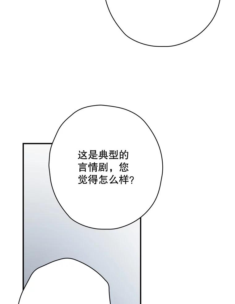 《狗血剧之王》6.刘智雅 第64页