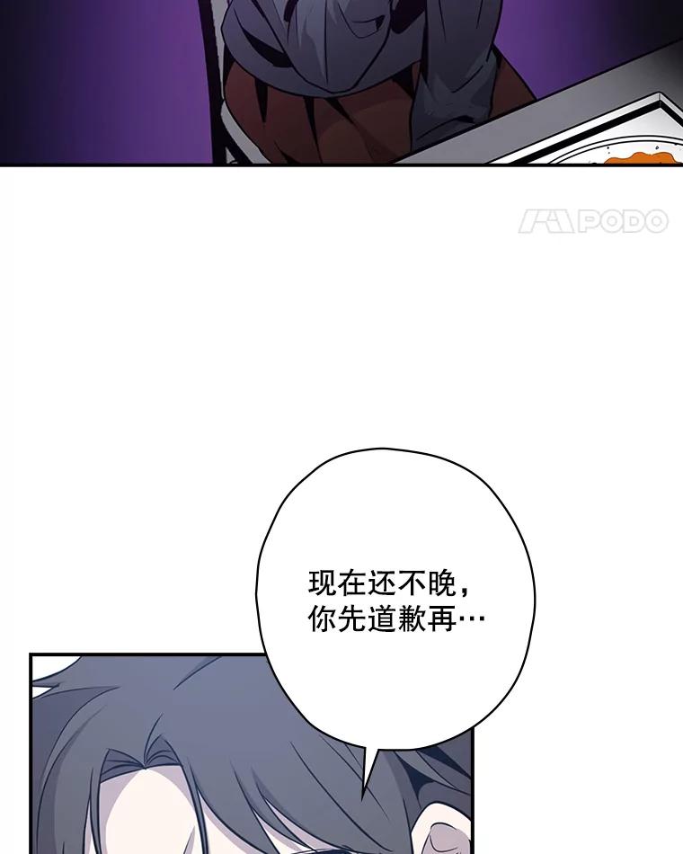 《狗血剧之王》6.刘智雅 第56页