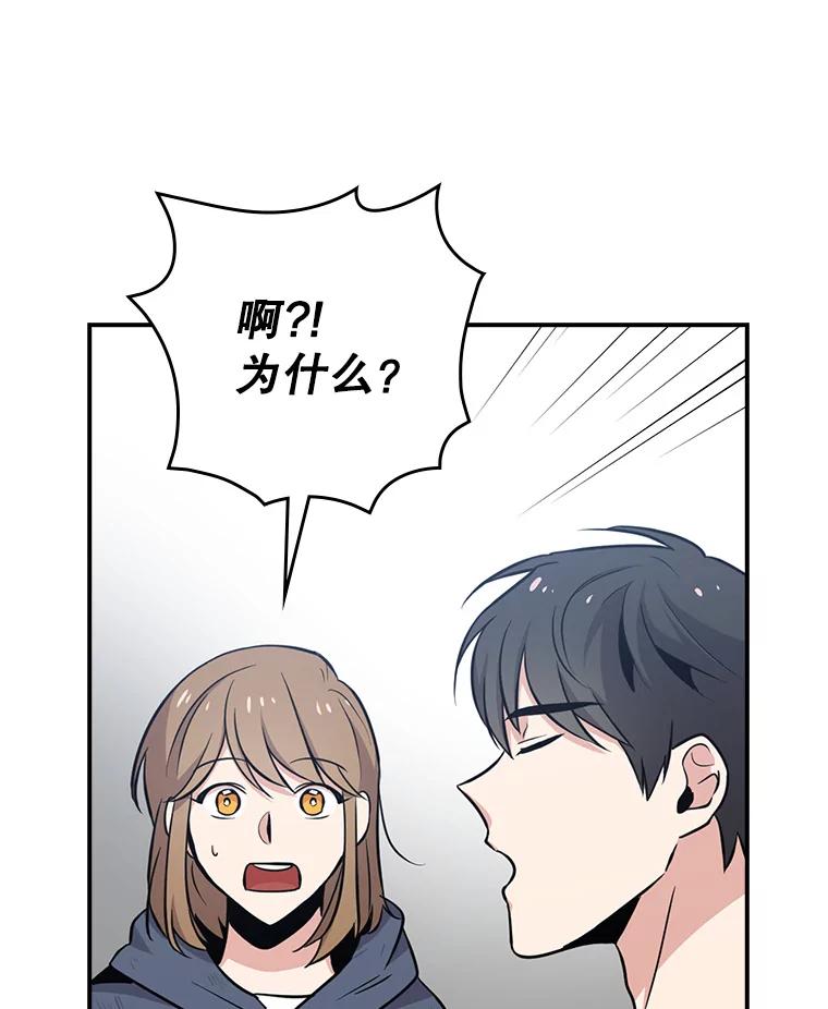 《狗血剧之王》6.刘智雅 第67页