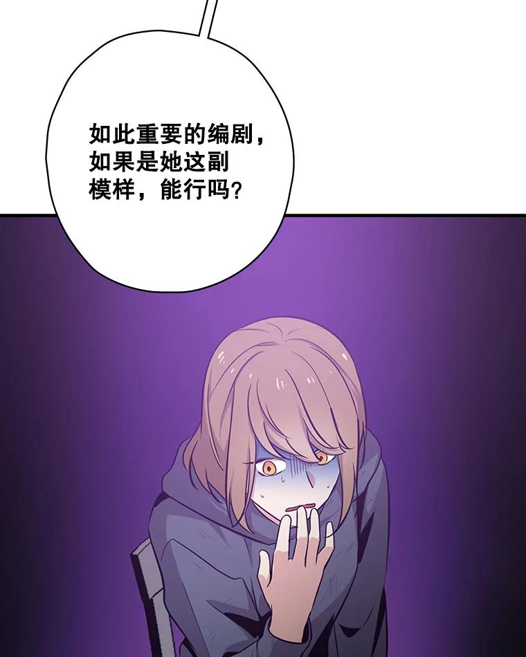《狗血剧之王》6.刘智雅 第55页