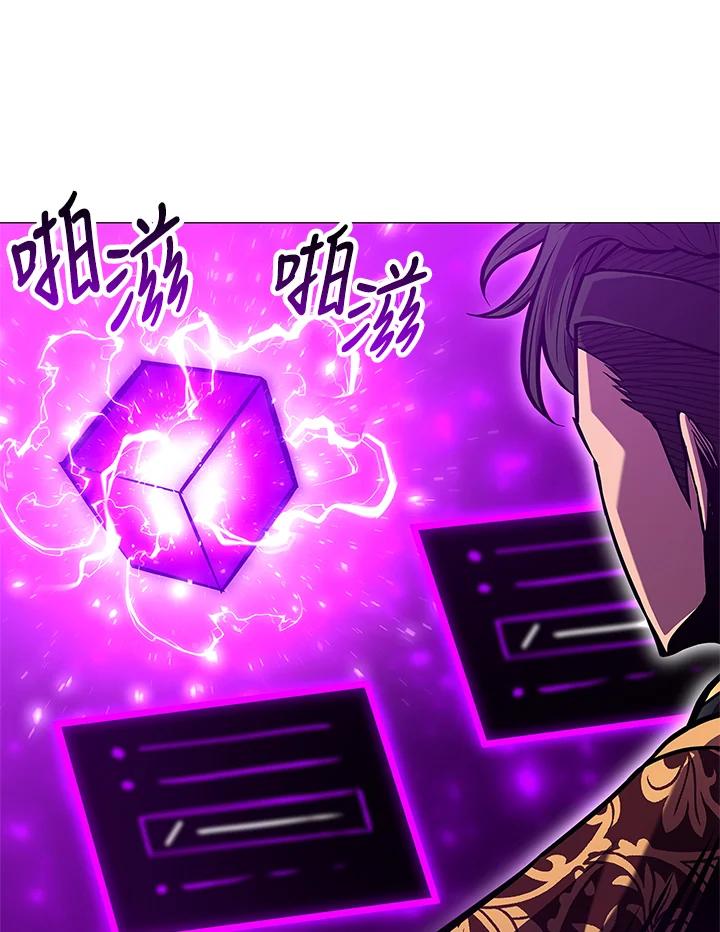 《UPDATER更新者》第72话 第92页