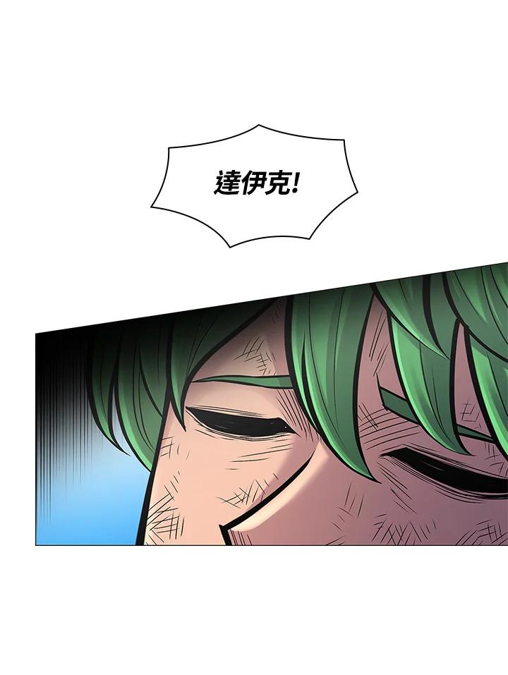 《UPDATER更新者》第72话 第79页