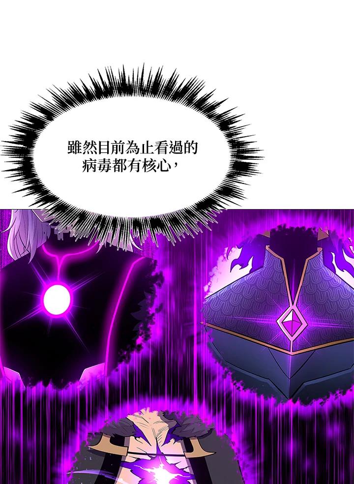 《UPDATER更新者》第72话 第60页