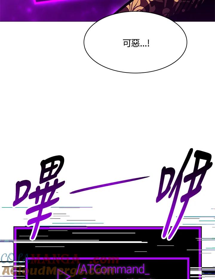 《UPDATER更新者》第72话 第93页