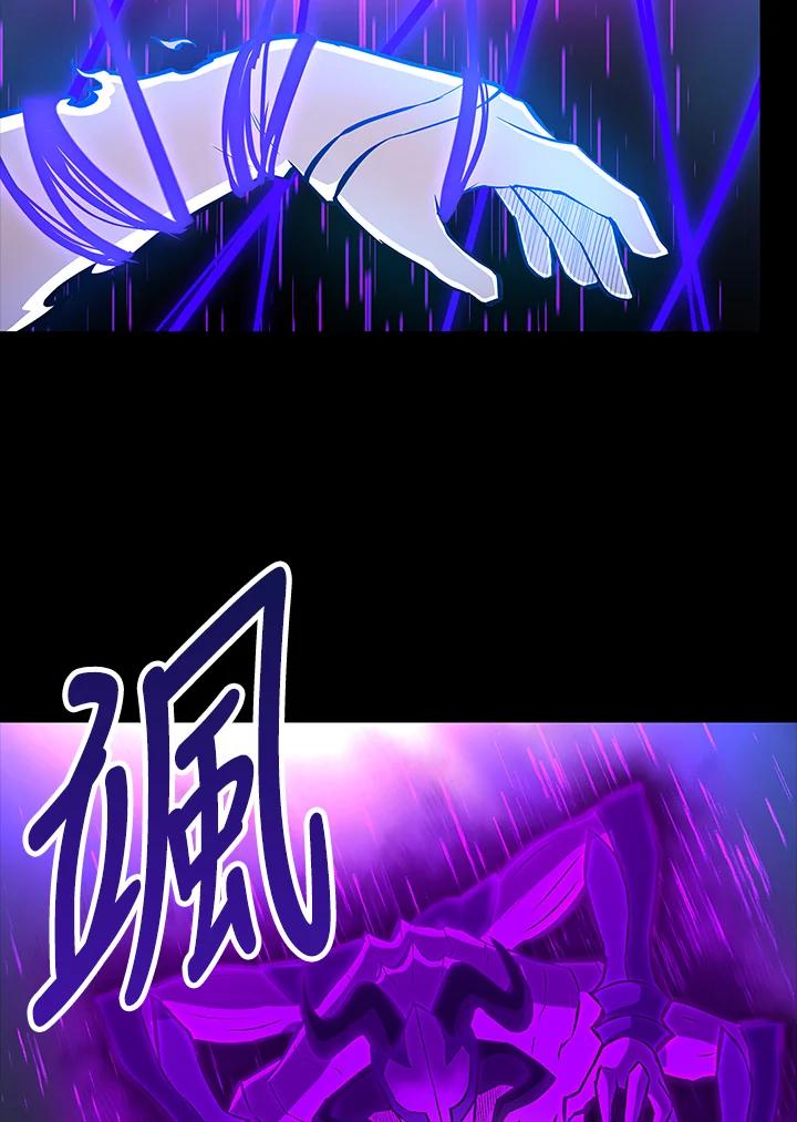 《UPDATER更新者》第72话 第67页