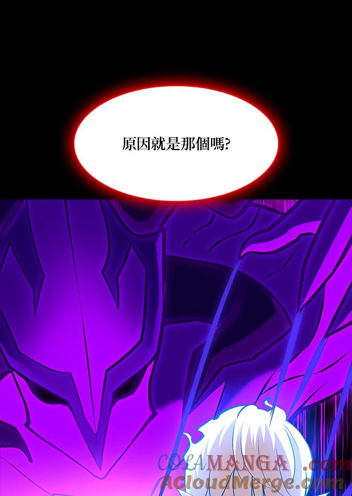 《UPDATER更新者》第72话 第69页