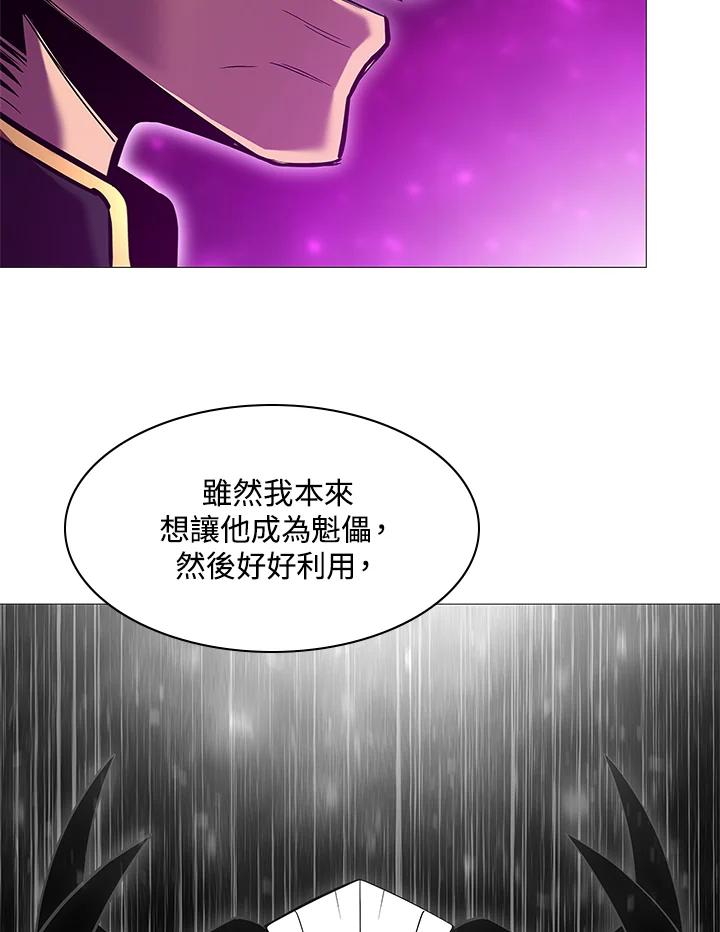 《UPDATER更新者》第72话 第96页