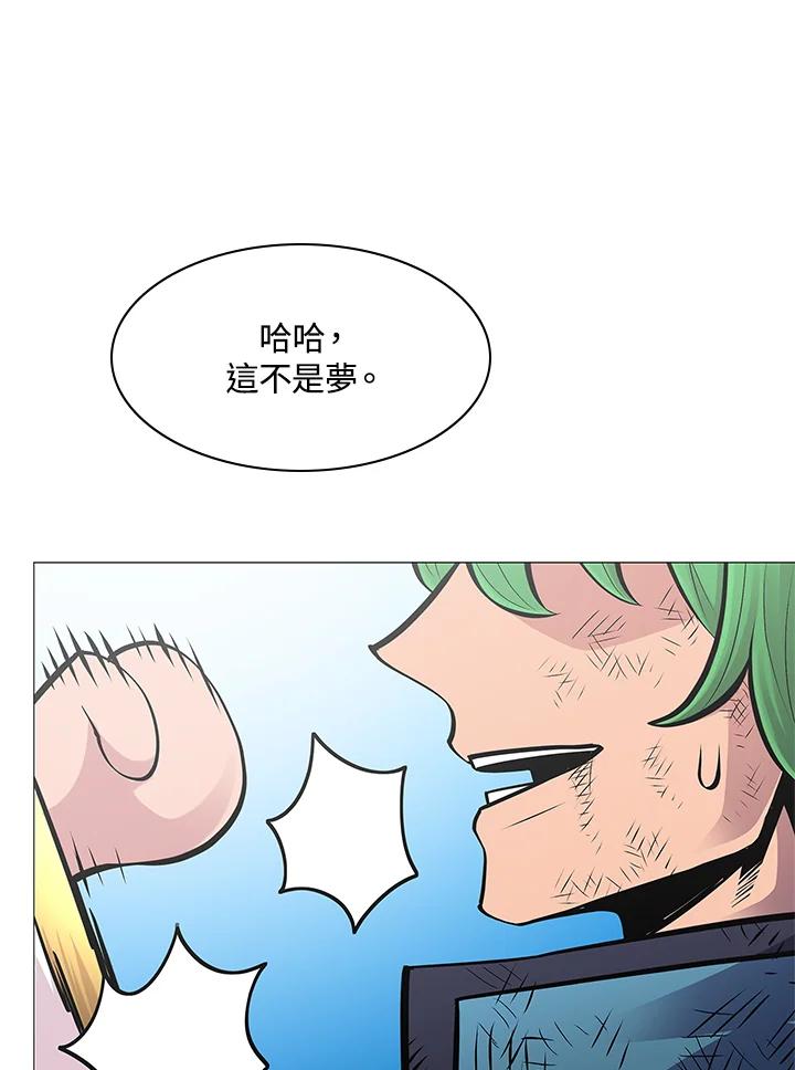 《UPDATER更新者》第72话 第86页