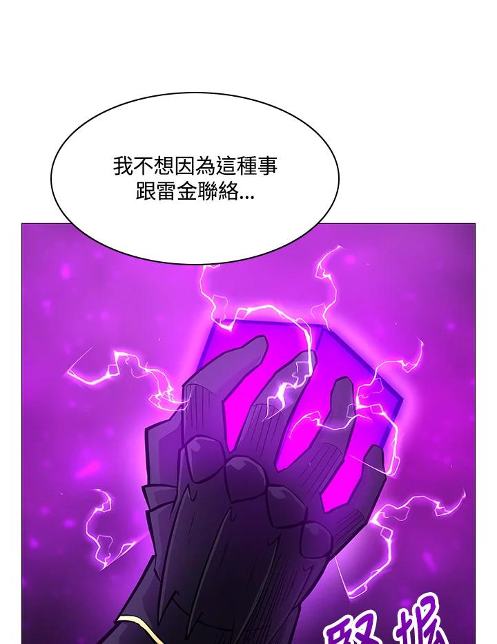 《UPDATER更新者》第72话 第98页