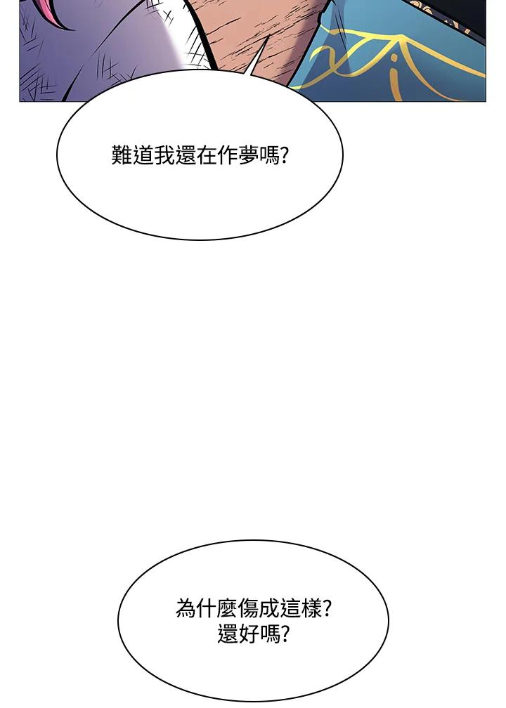 《UPDATER更新者》第72话 第83页