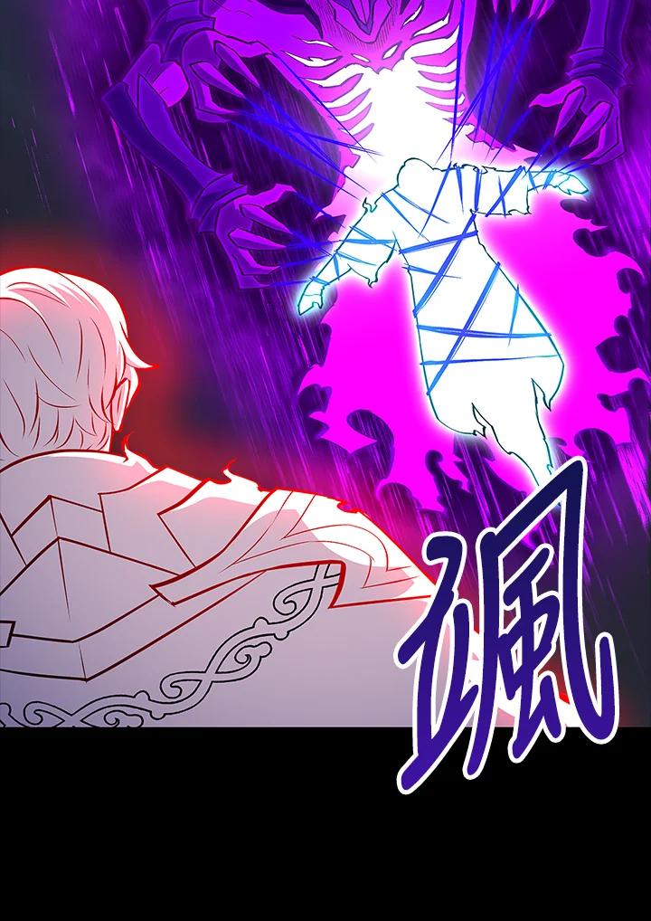 《UPDATER更新者》第72话 第68页