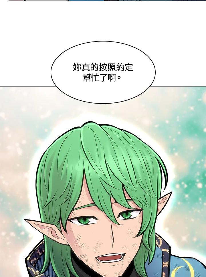 《UPDATER更新者》第72话 第87页