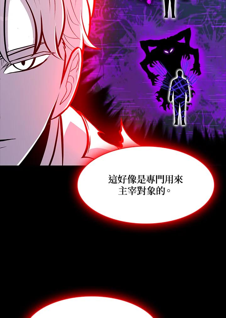 《UPDATER更新者》第72话 第71页