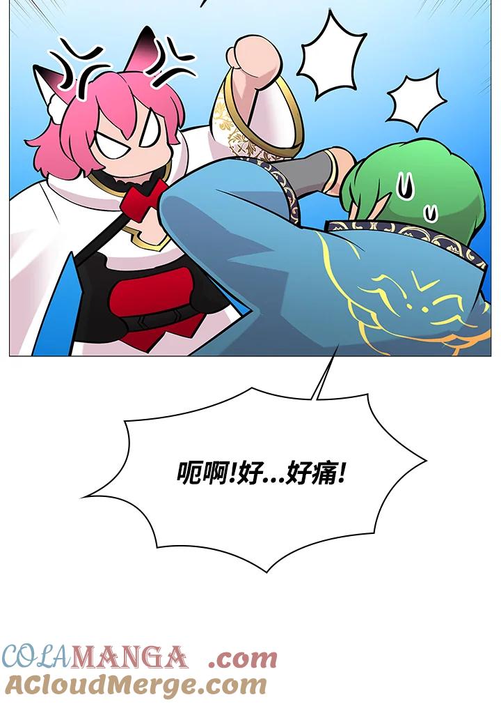 《UPDATER更新者》第72话 第85页