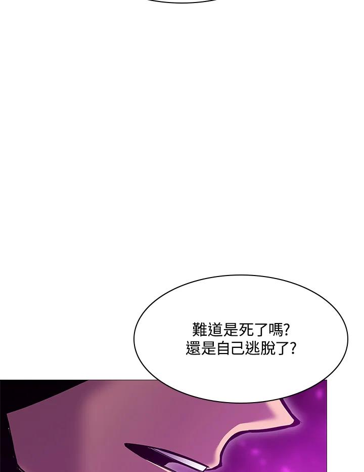 《UPDATER更新者》第72话 第95页