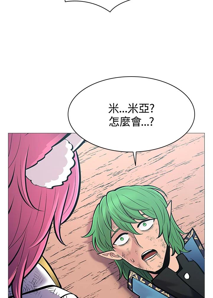 《UPDATER更新者》第72话 第82页