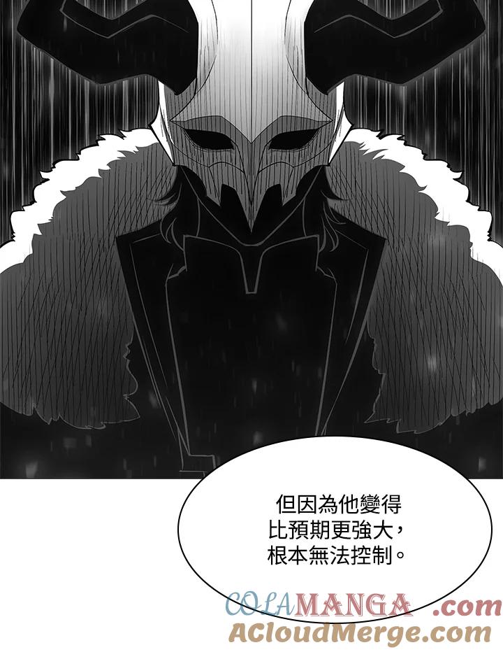 《UPDATER更新者》第72话 第97页