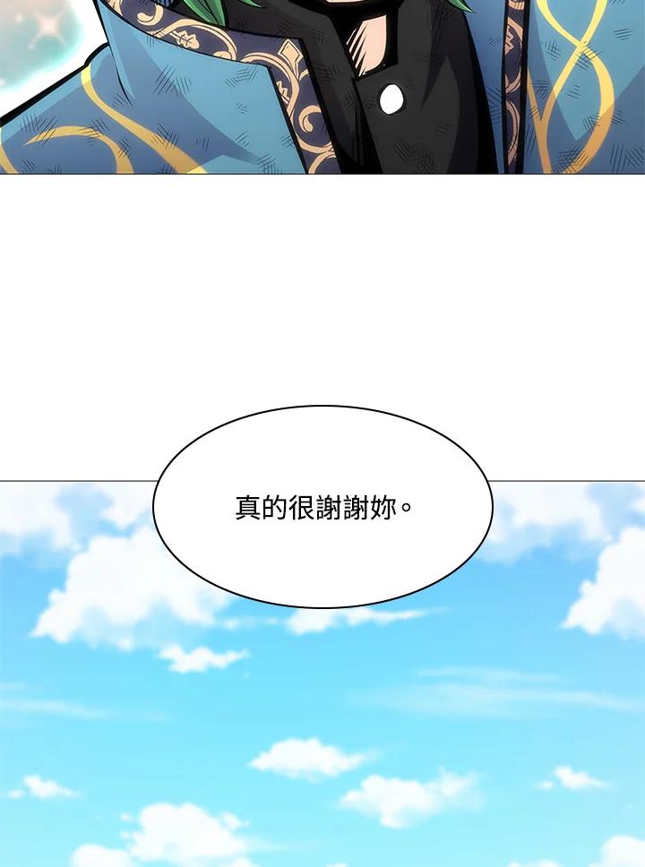 《UPDATER更新者》第72话 第88页