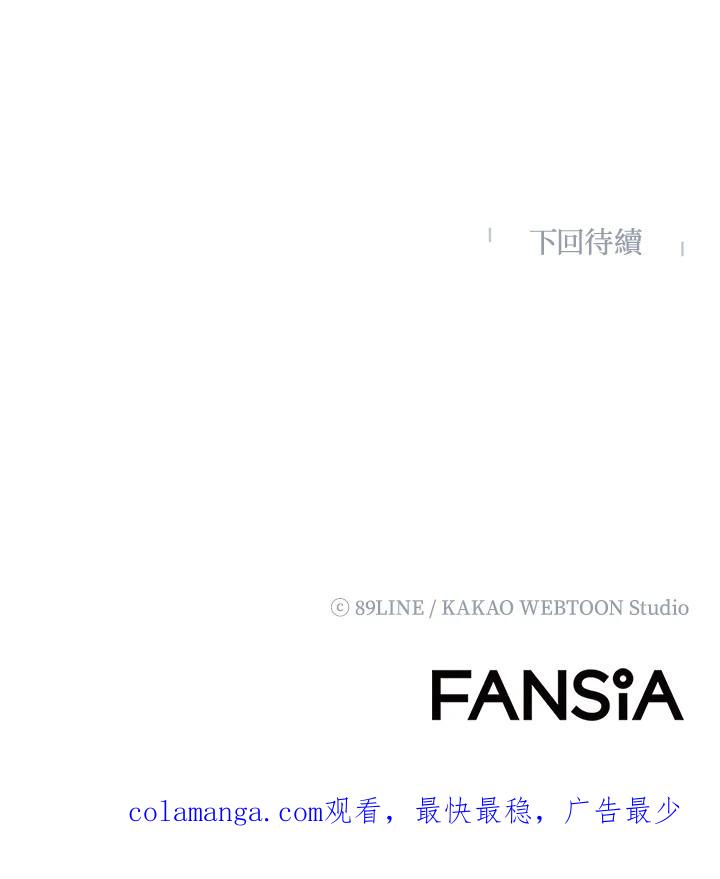 《UPDATER更新者》第72话 第102页