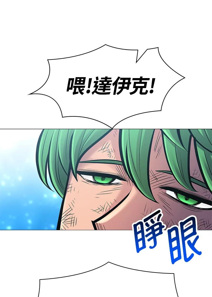 《UPDATER更新者》第72话 第80页