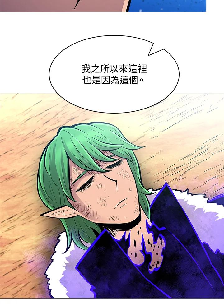 《UPDATER更新者》第72话 第59页