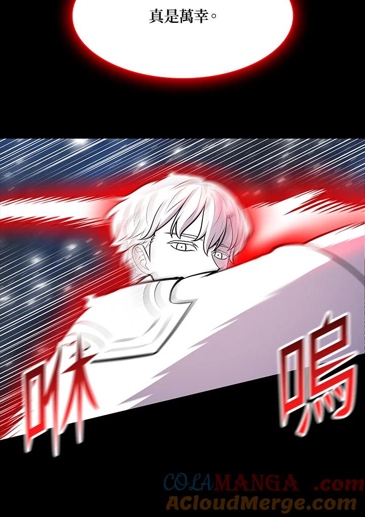 《UPDATER更新者》第72话 第73页