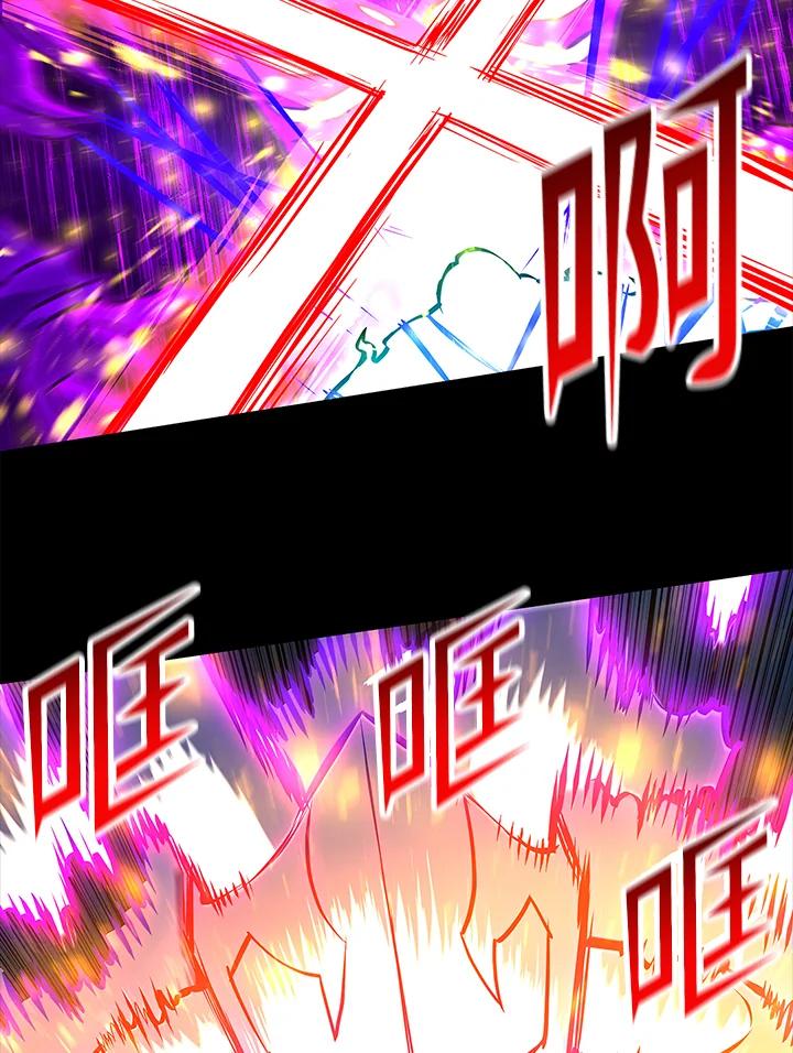 《UPDATER更新者》第72话 第75页