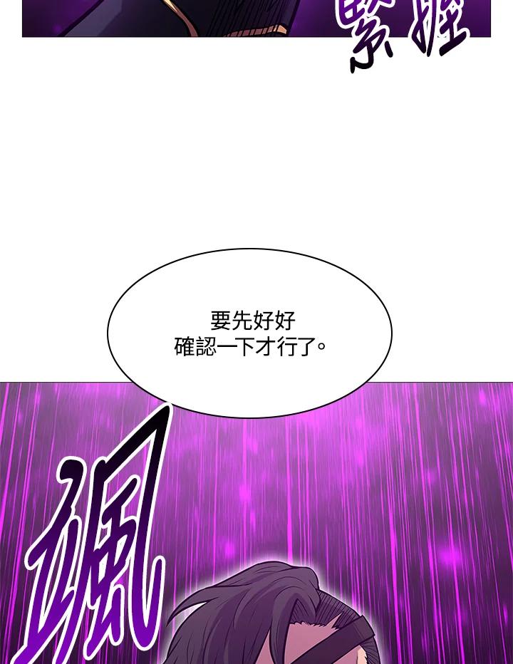 《UPDATER更新者》第72话 第99页