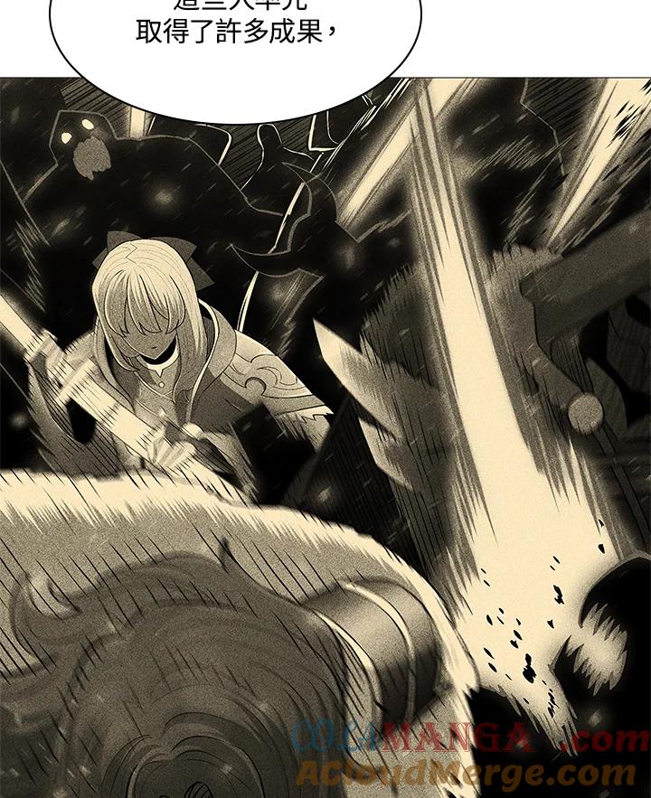 《UPDATER更新者》第73话 第29页