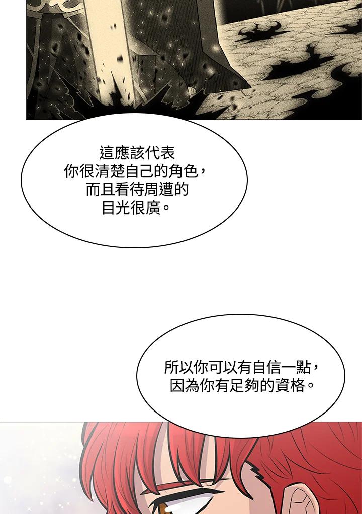 《UPDATER更新者》第73话 第36页
