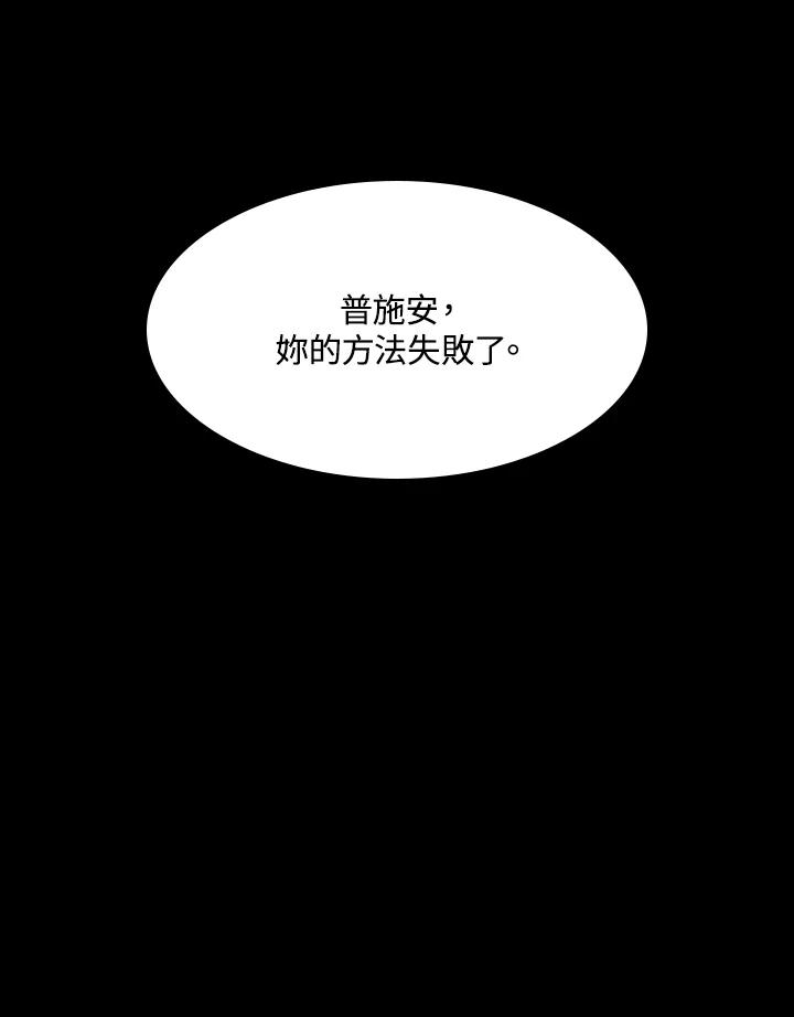 《UPDATER更新者》第73话 第98页