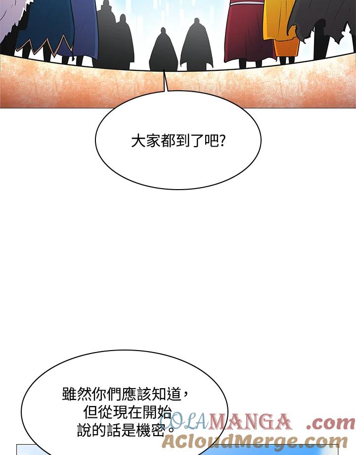 《UPDATER更新者》第73话 第57页