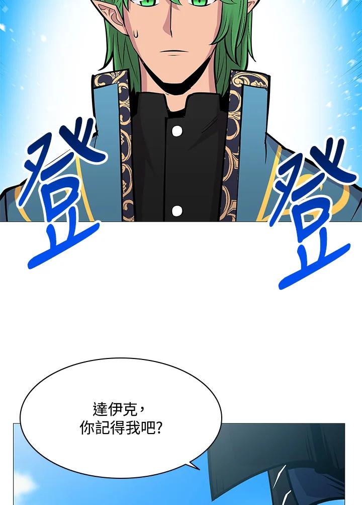 《UPDATER更新者》第73话 第62页